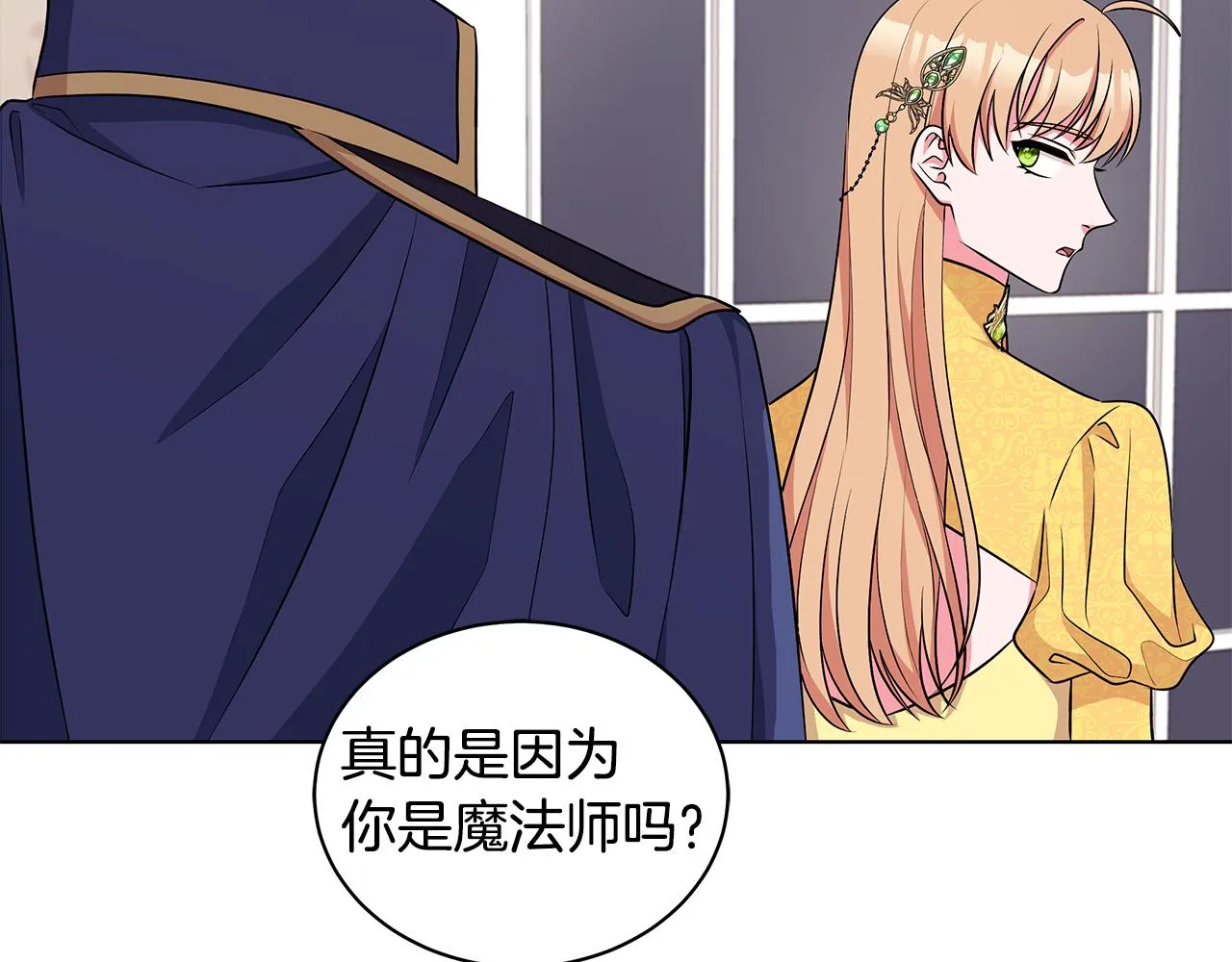 第55话 路遇醉汉 第115页