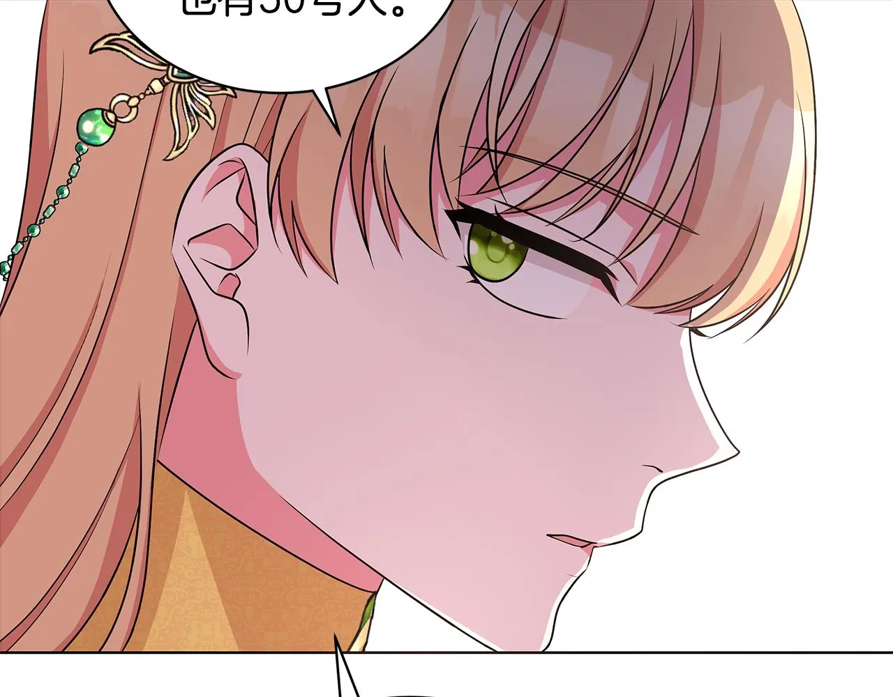第55话 路遇醉汉 第117页