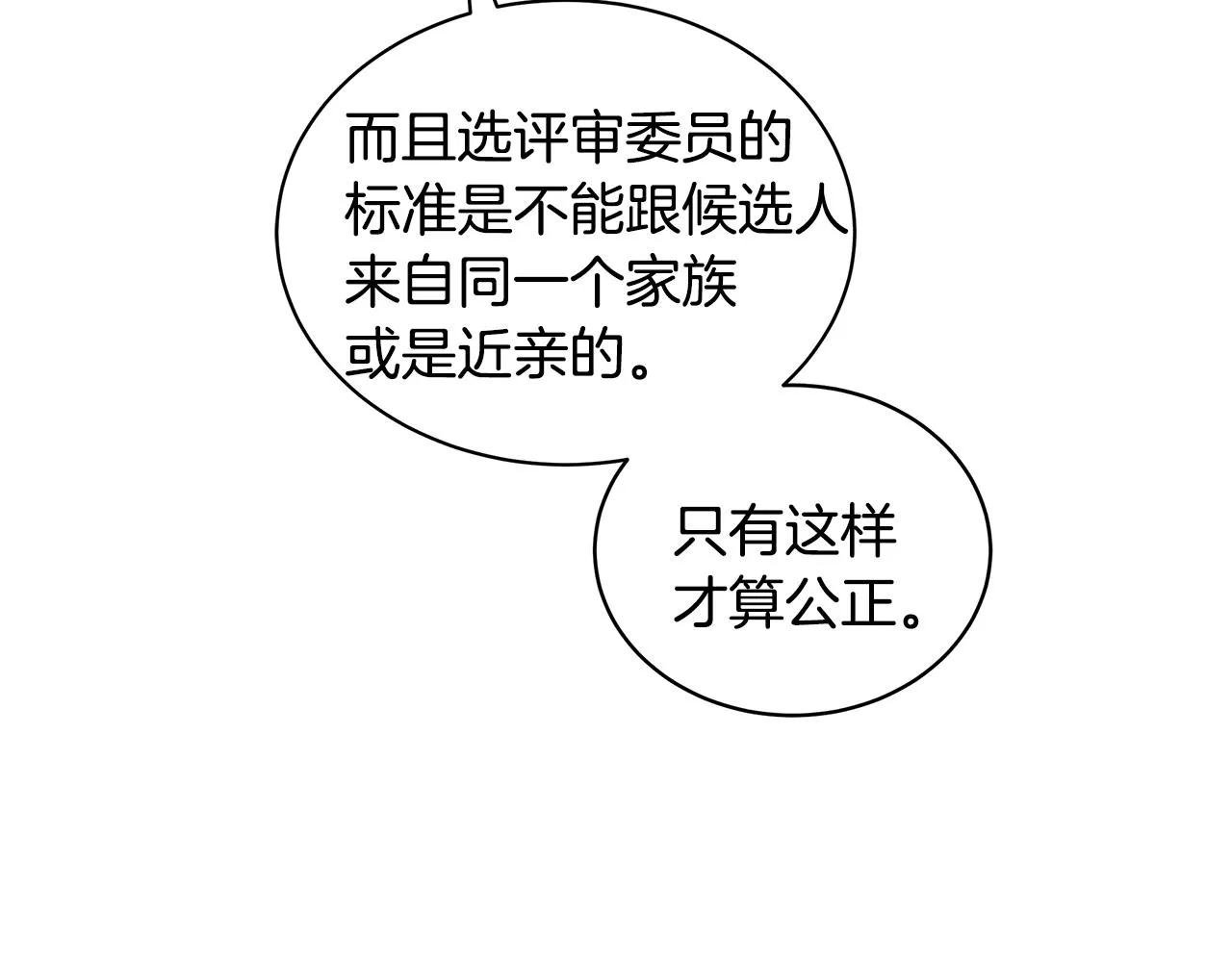第55话 路遇醉汉 第118页