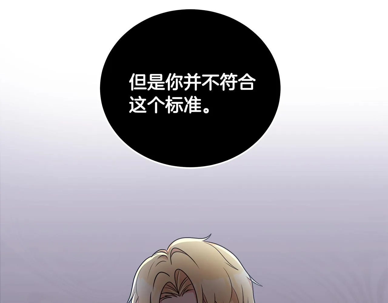 第55话 路遇醉汉 第119页