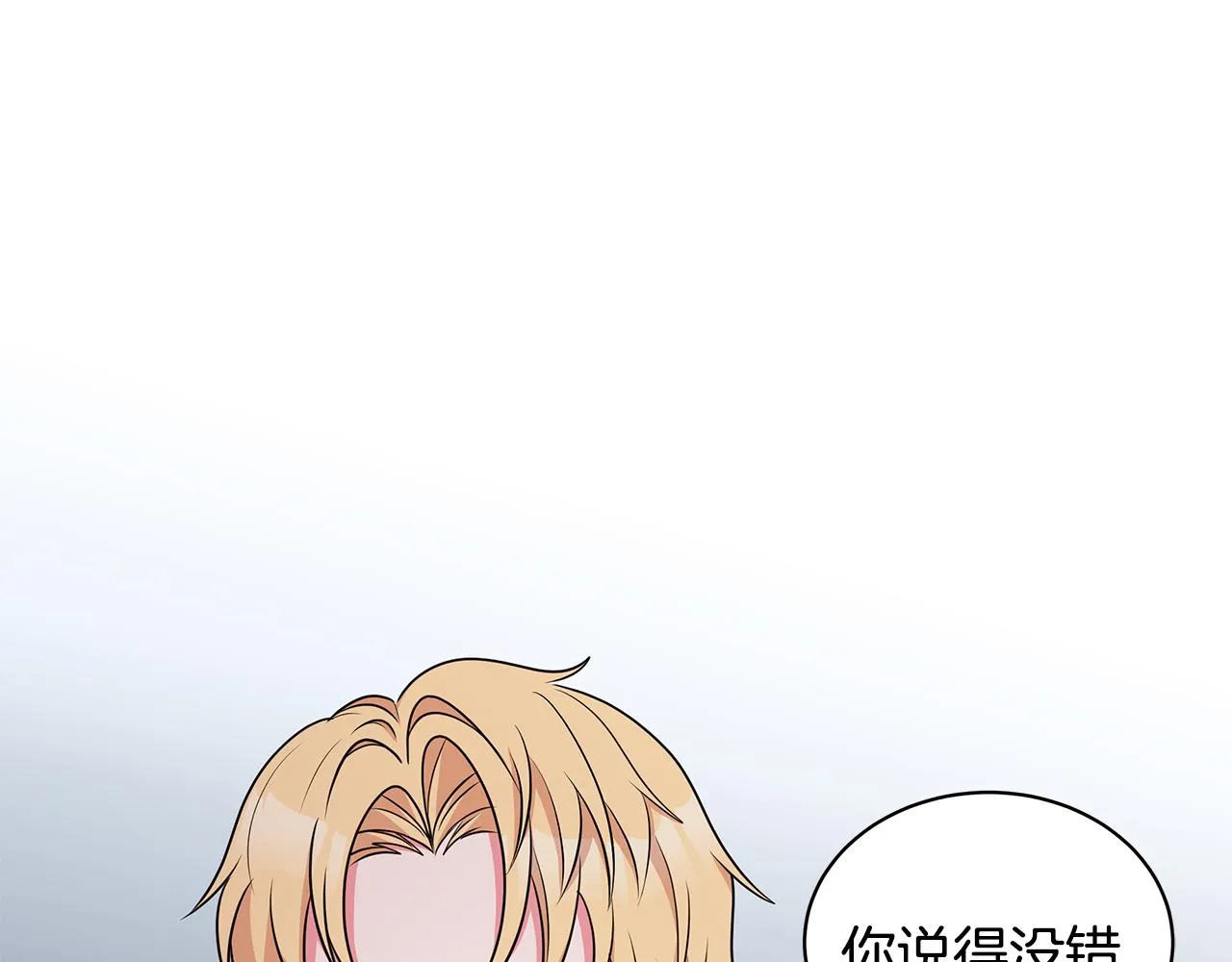 第55话 路遇醉汉 第123页