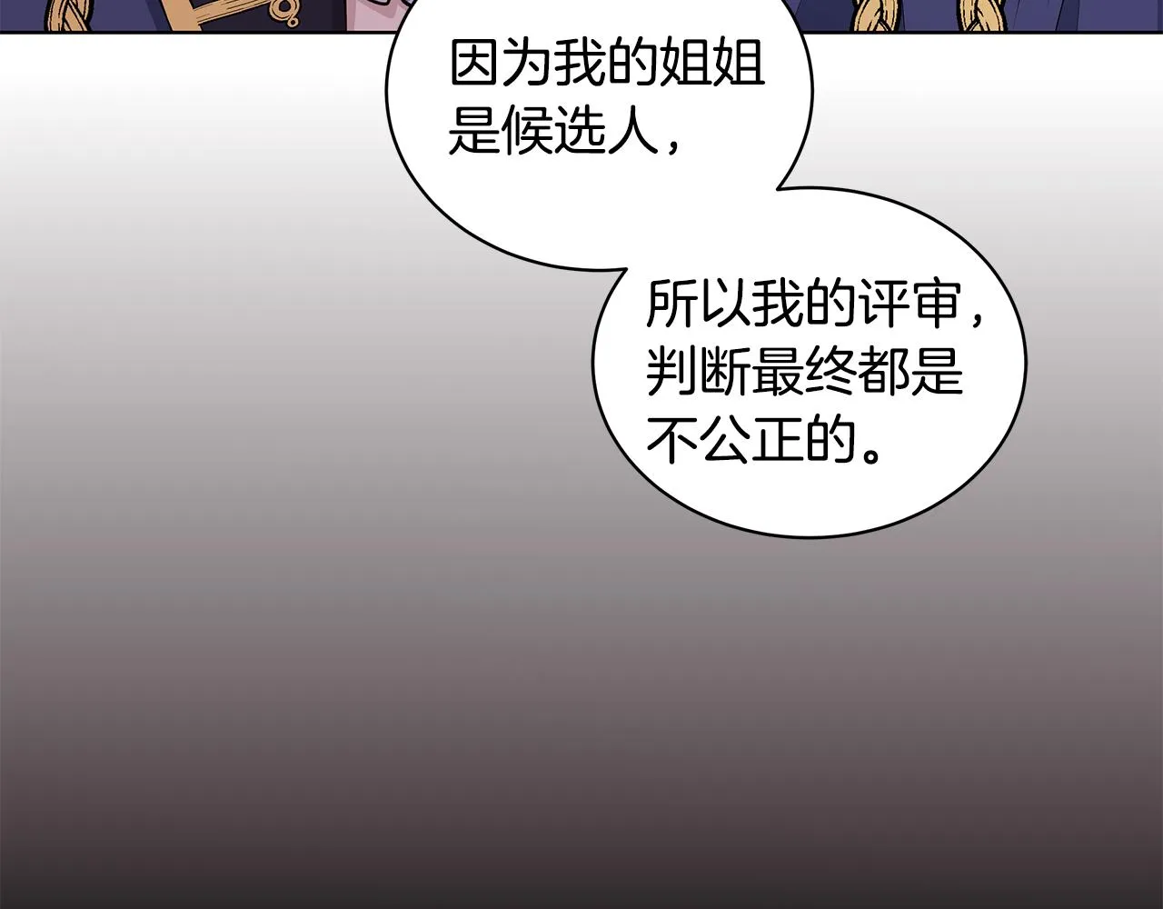 第55话 路遇醉汉 第125页