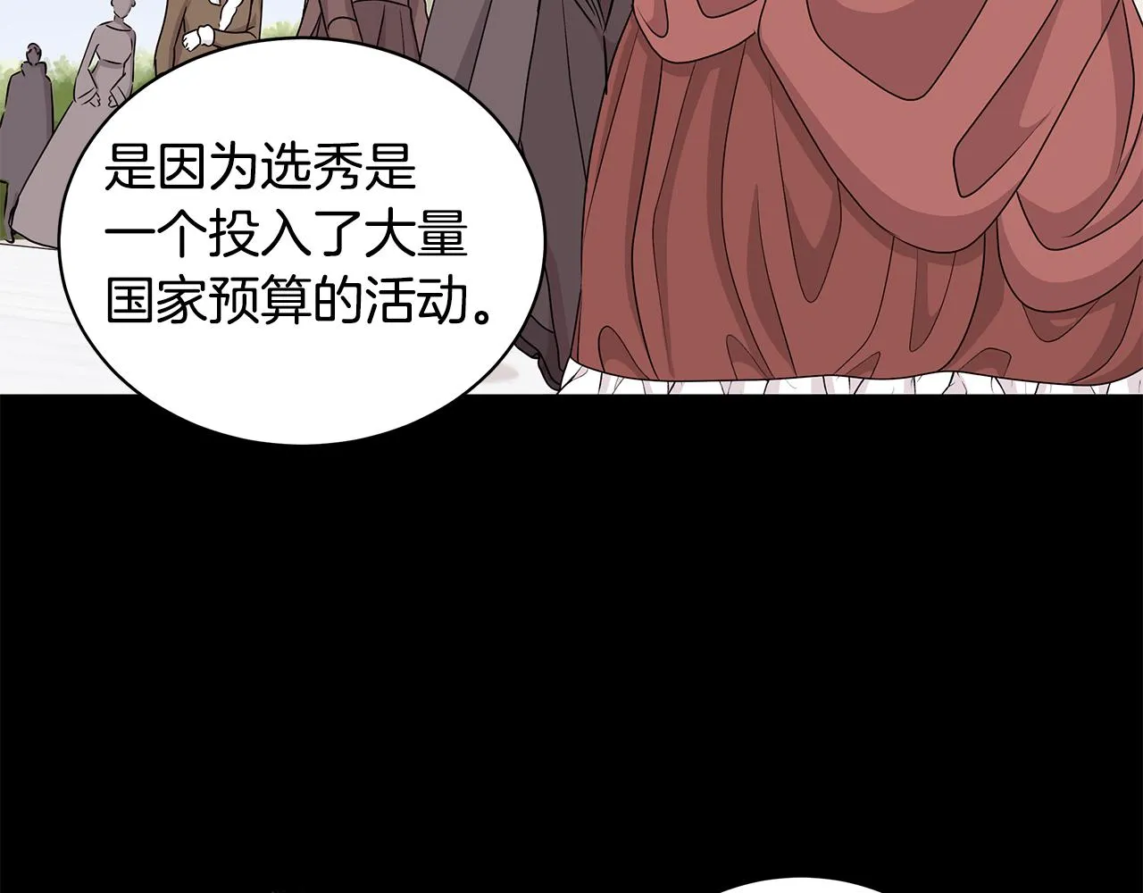第55话 路遇醉汉 第127页