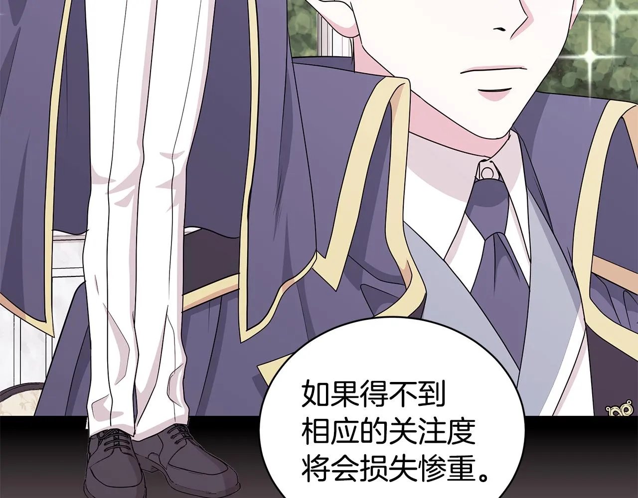 第55话 路遇醉汉 第129页