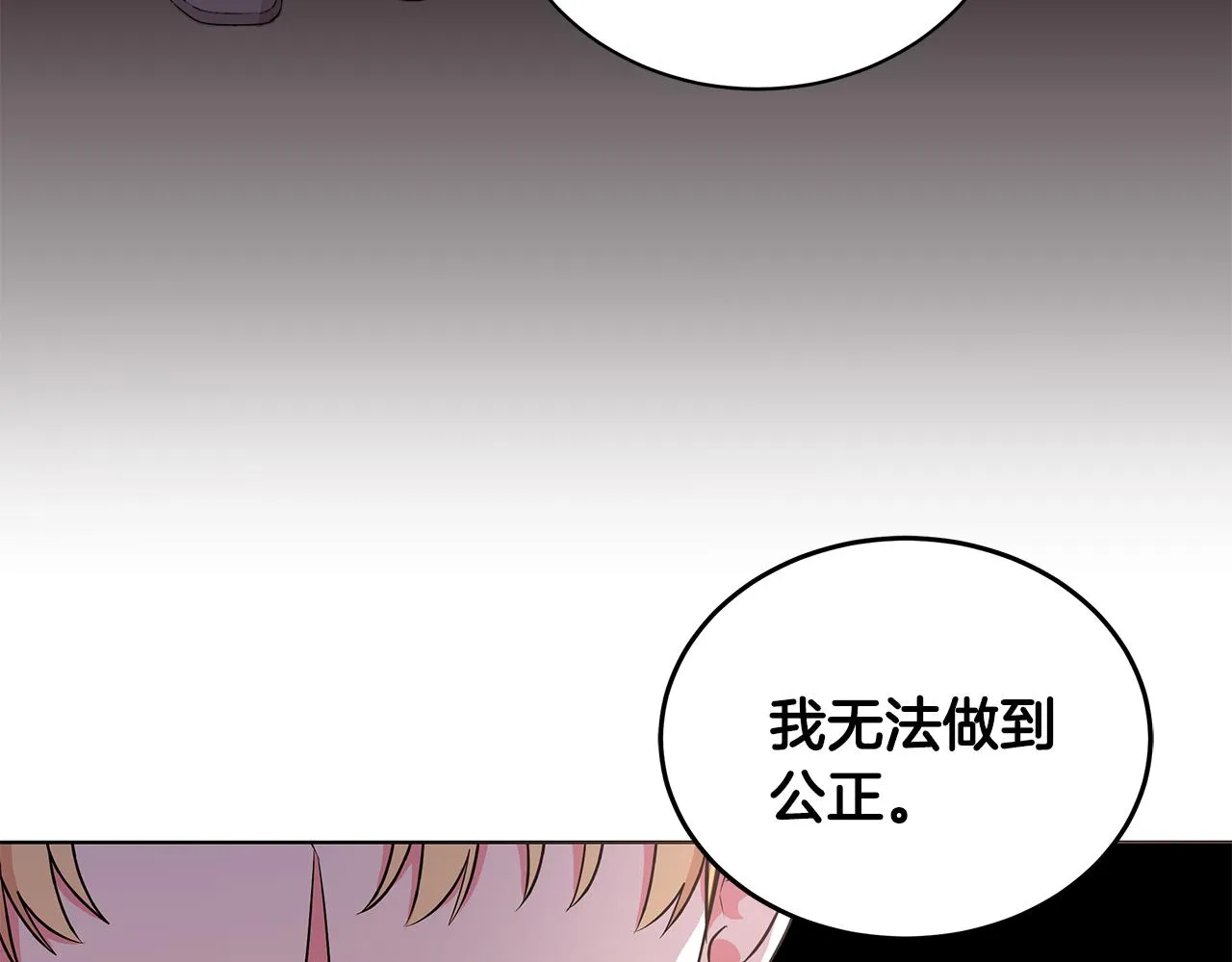 第55话 路遇醉汉 第130页