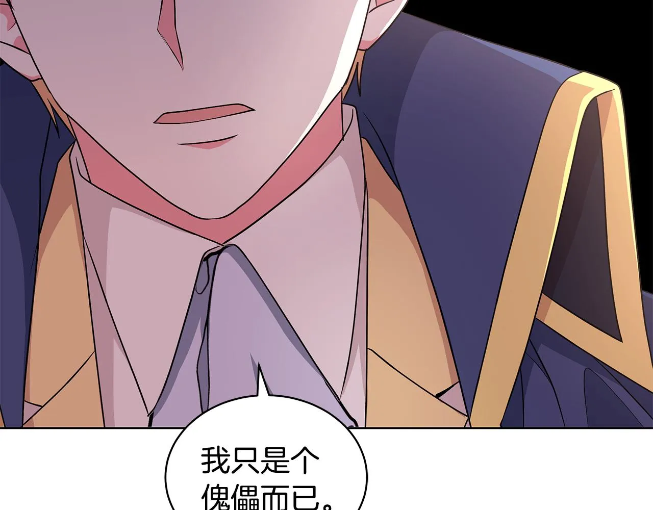 第55话 路遇醉汉 第131页