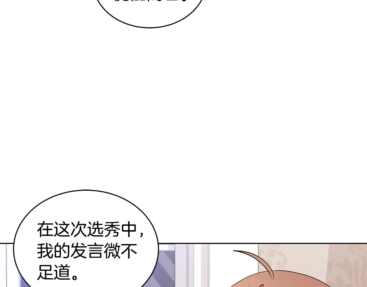 第55话 路遇醉汉 第132页