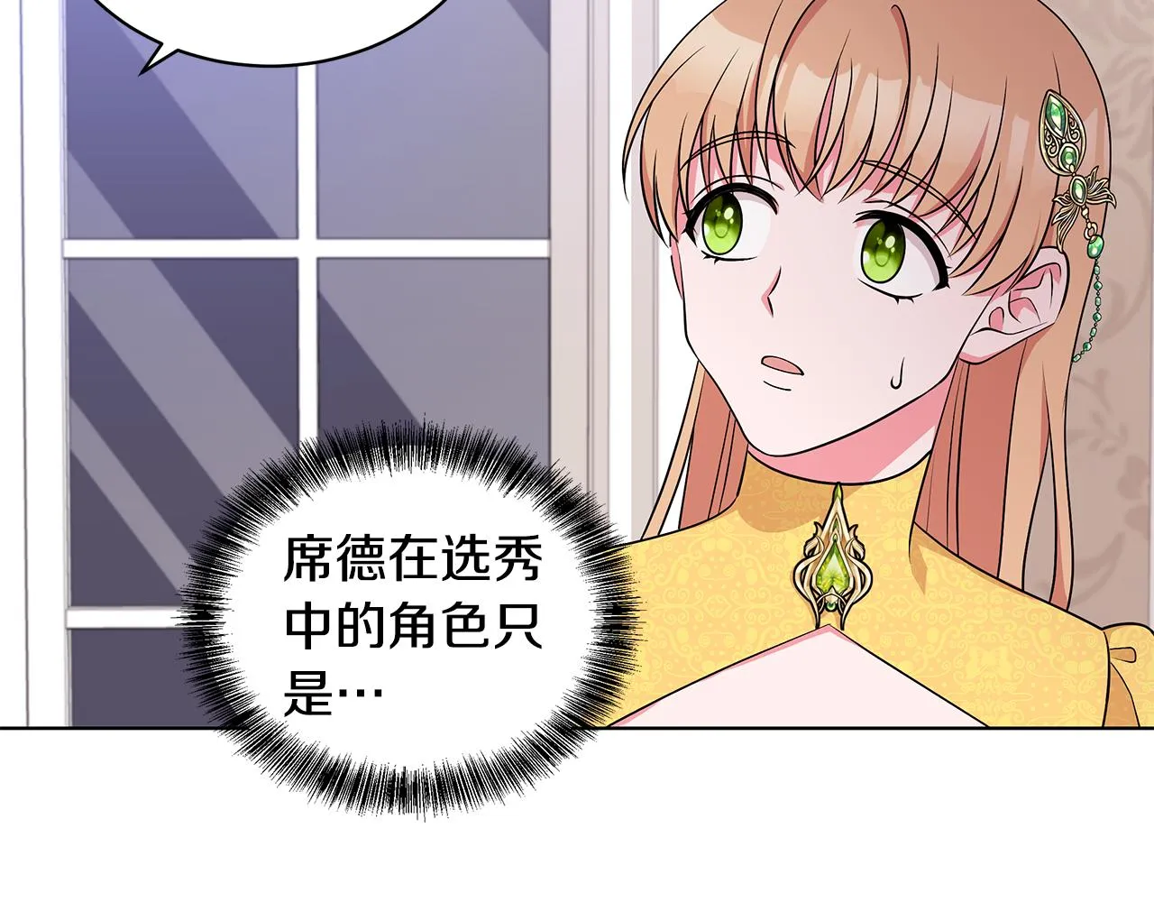 第55话 路遇醉汉 第133页