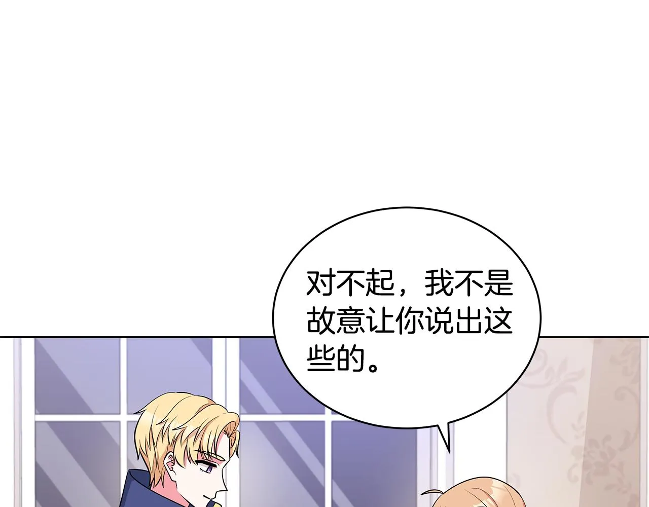 第55话 路遇醉汉 第134页