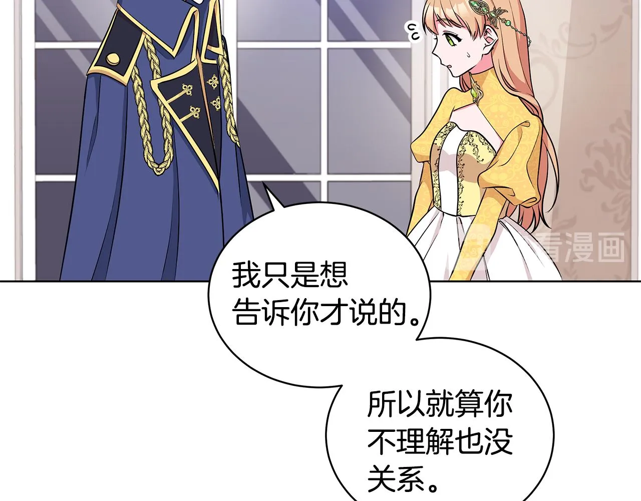 第55话 路遇醉汉 第135页