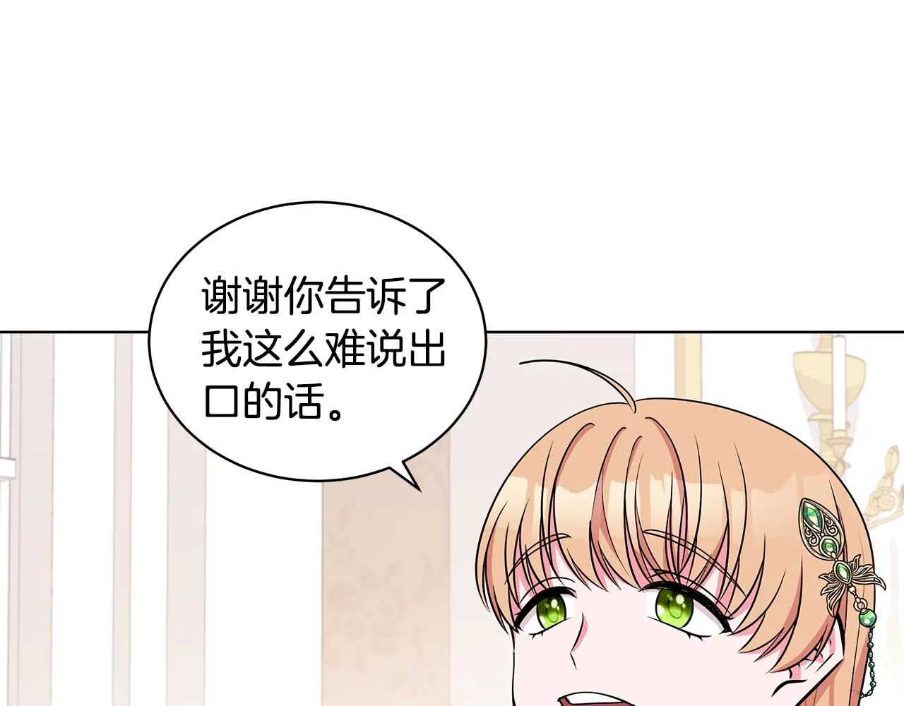 第55话 路遇醉汉 第137页