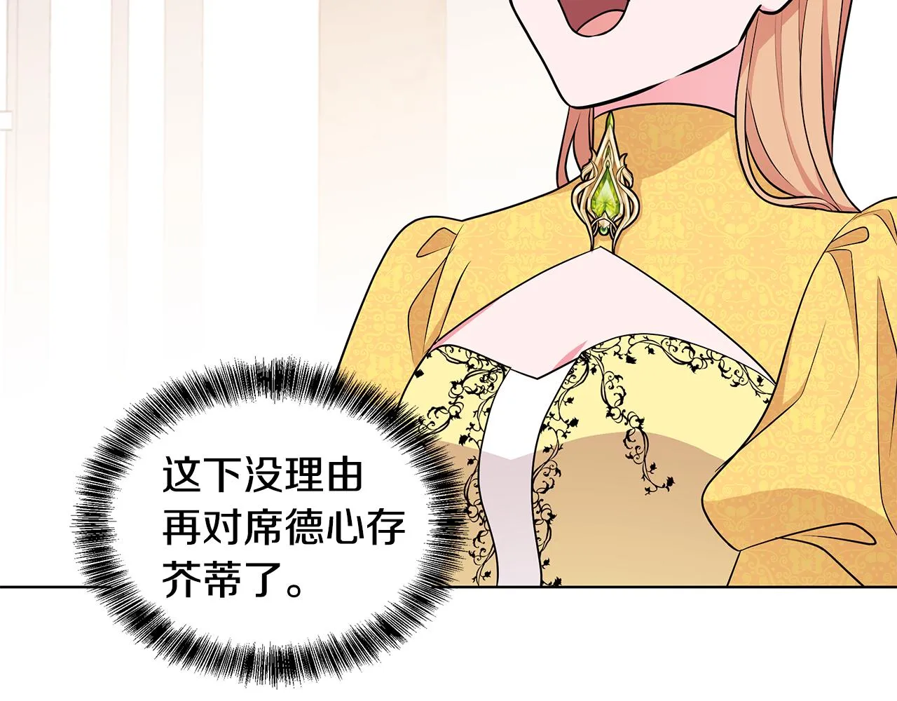 第55话 路遇醉汉 第138页