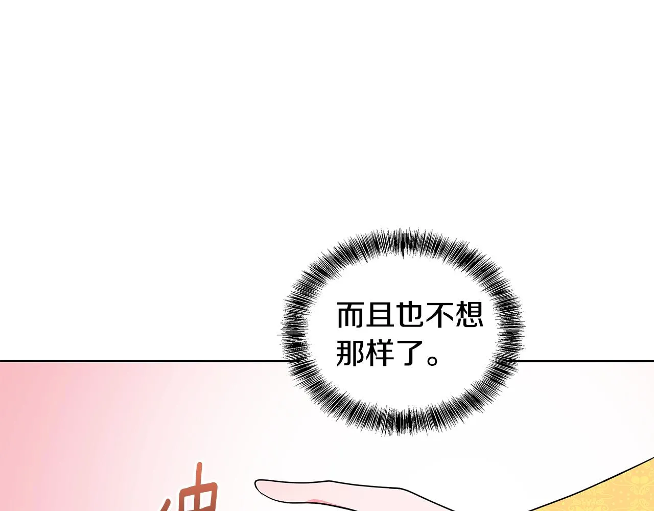 第55话 路遇醉汉 第139页