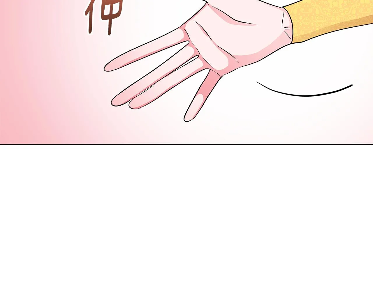 第55话 路遇醉汉 第140页