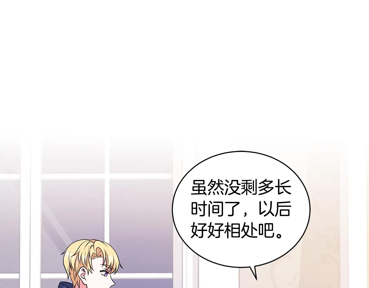 第55话 路遇醉汉 第141页