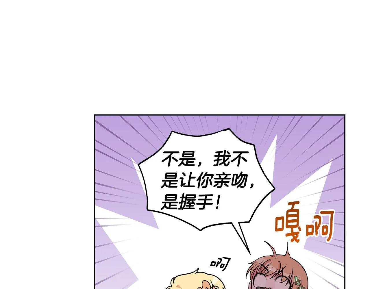 第55话 路遇醉汉 第149页