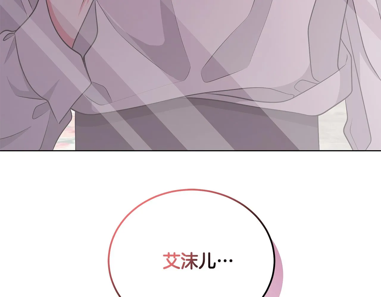 第55话 路遇醉汉 第162页