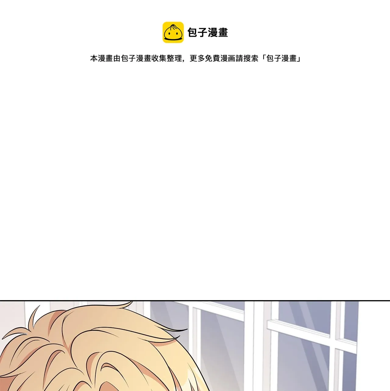 第56话 做女伴 第1页