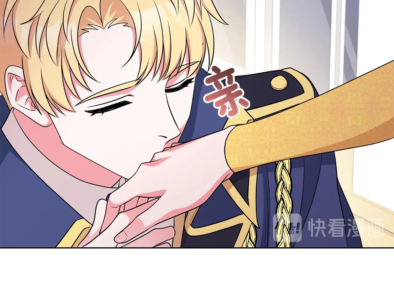 第56话 做女伴 第2页