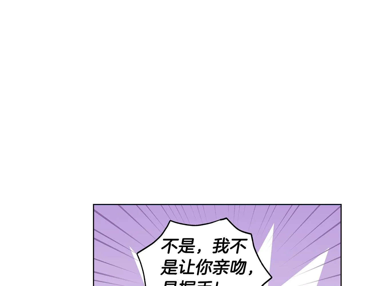 第56话 做女伴 第3页