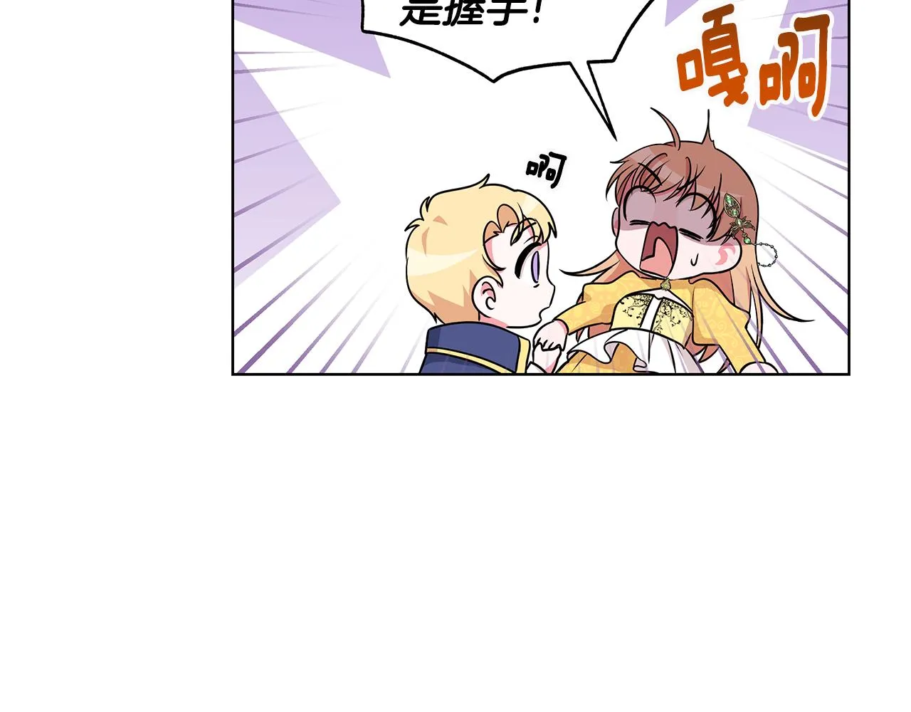第56话 做女伴 第4页
