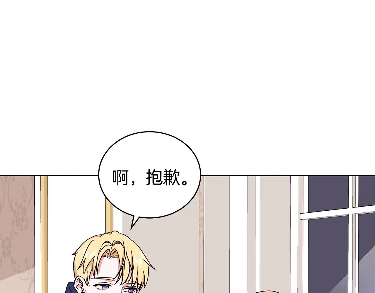 第56话 做女伴 第5页