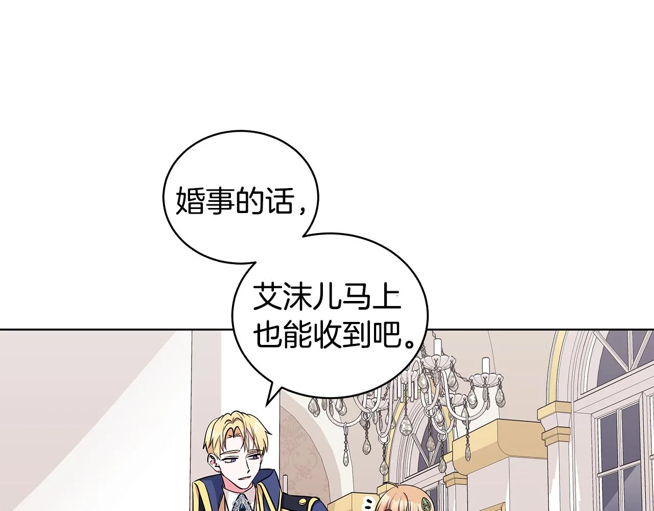 第56话 做女伴 第10页