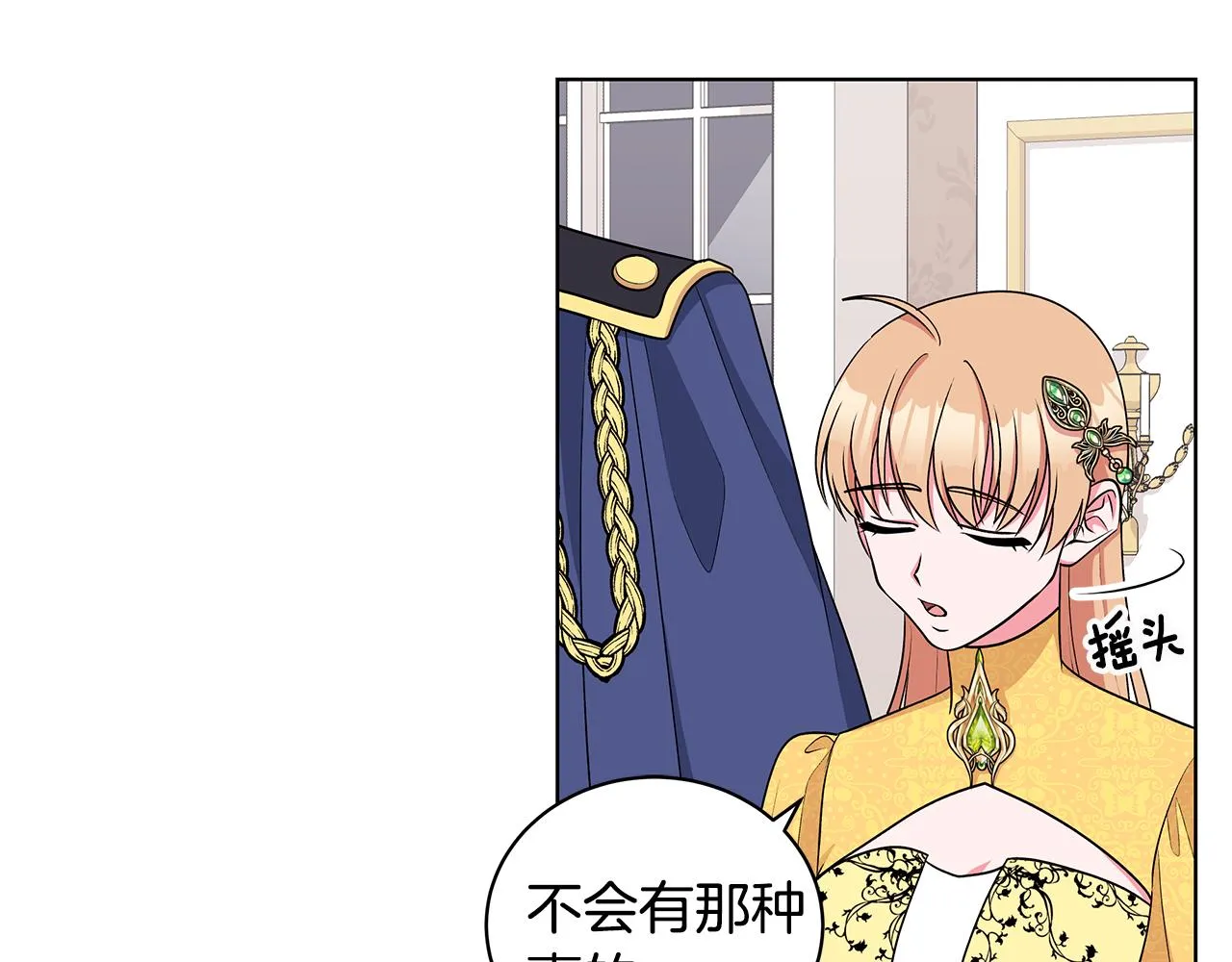 第56话 做女伴 第13页