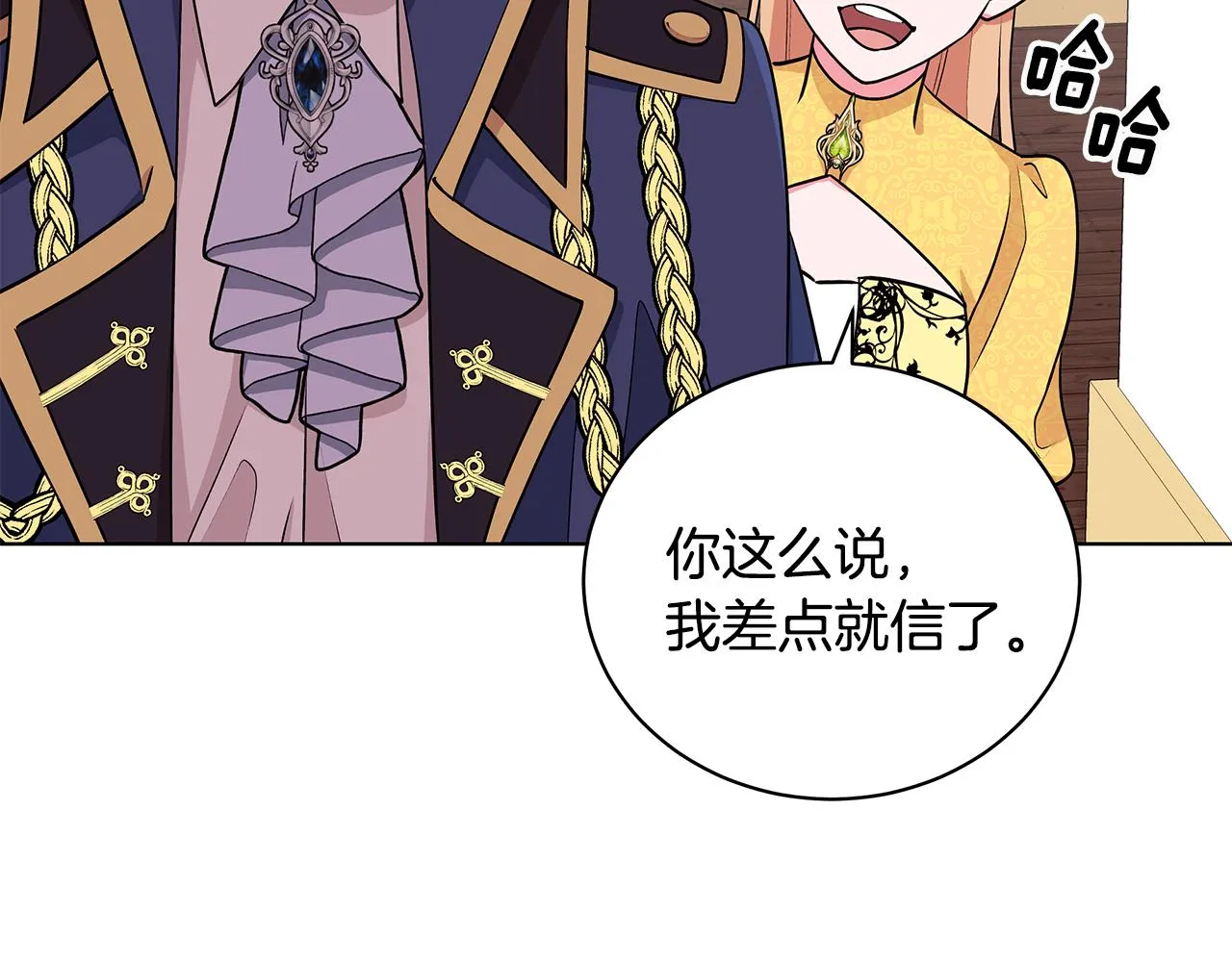 第56话 做女伴 第22页