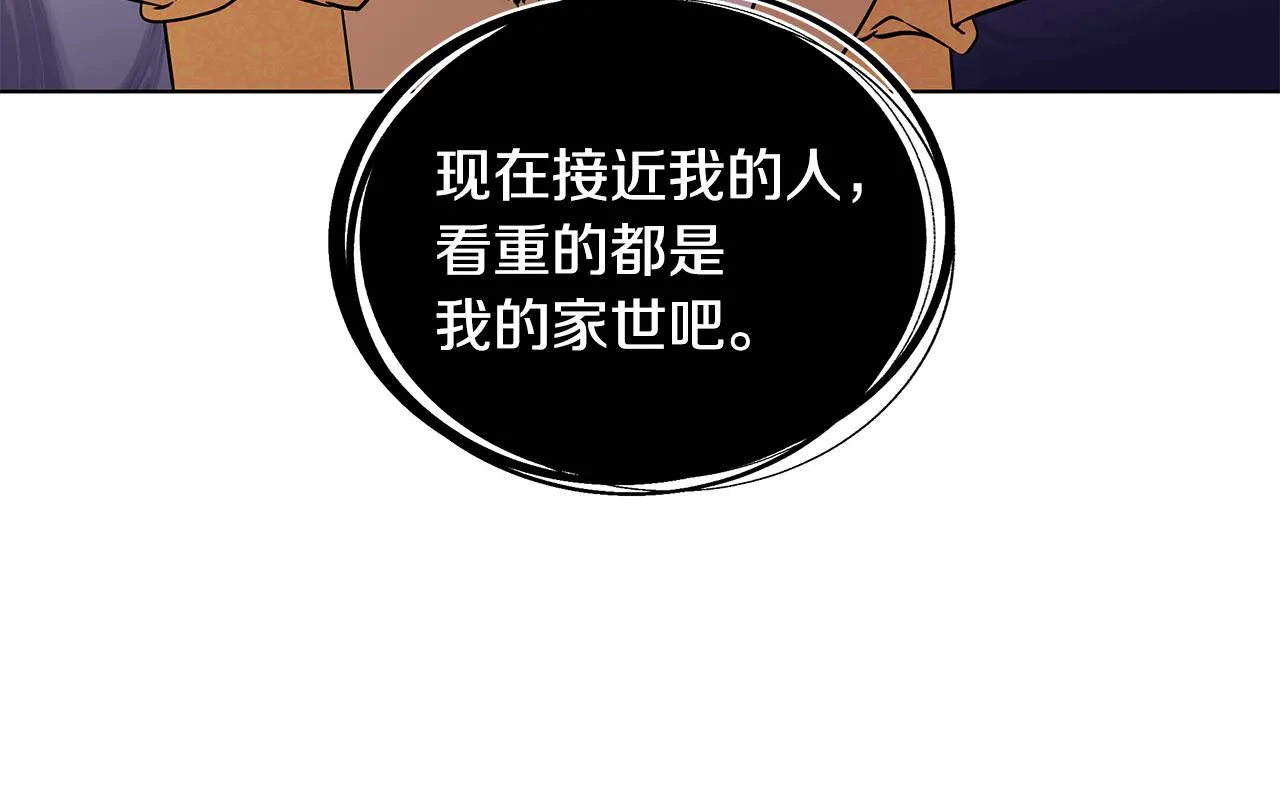 第56话 做女伴 第25页