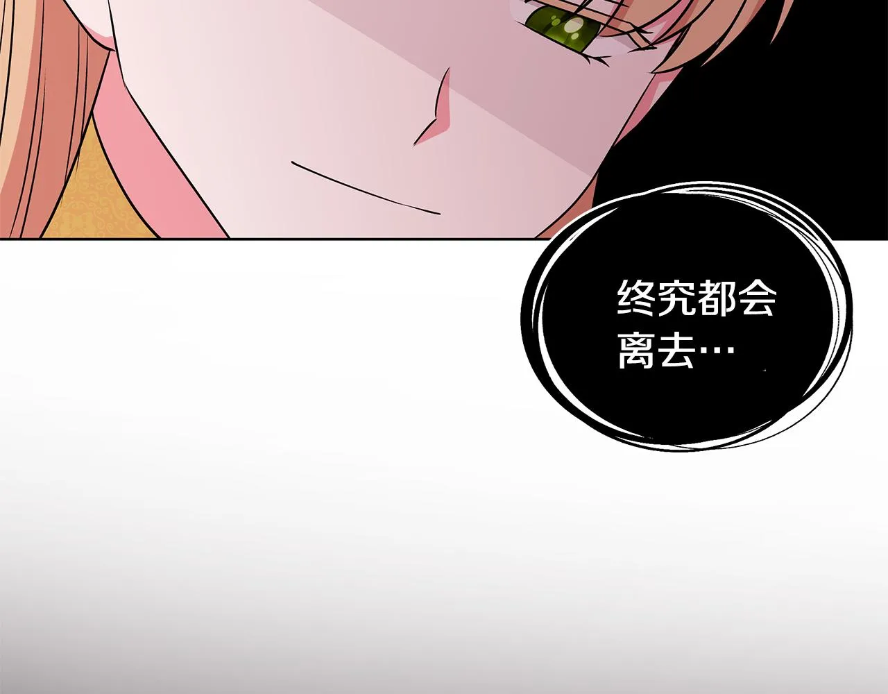 第56话 做女伴 第27页