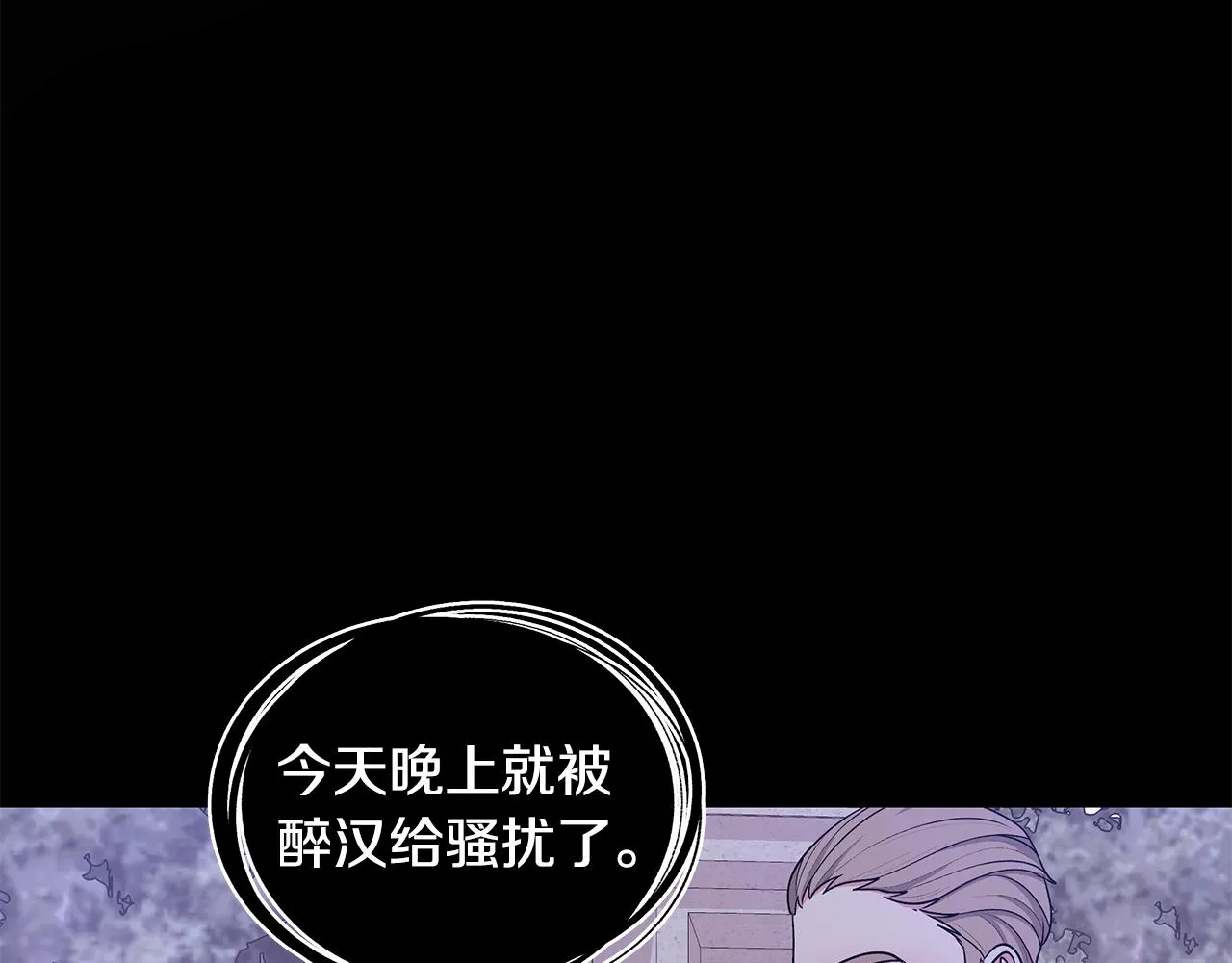 第56话 做女伴 第30页