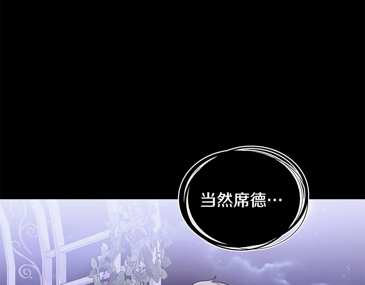 第56话 做女伴 第32页