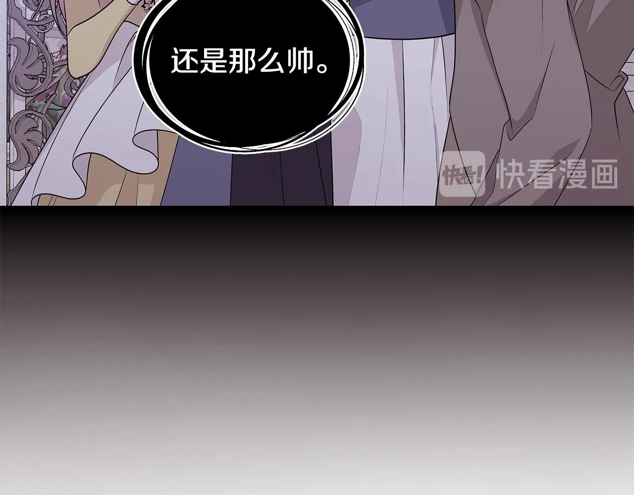 第56话 做女伴 第34页