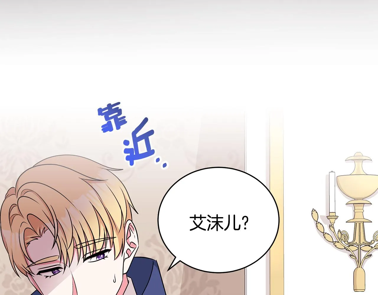第56话 做女伴 第35页