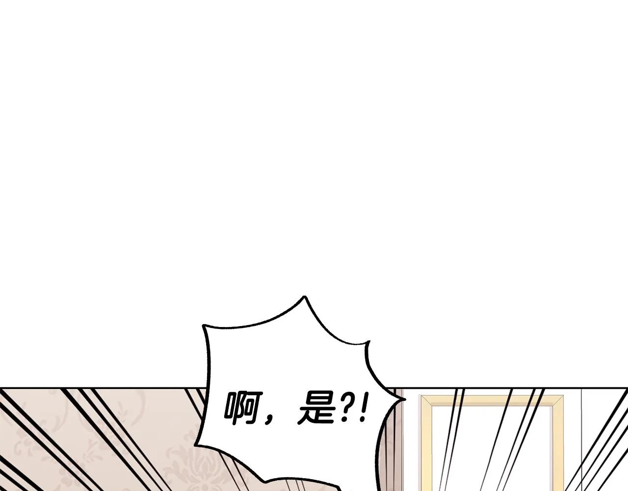 第56话 做女伴 第37页