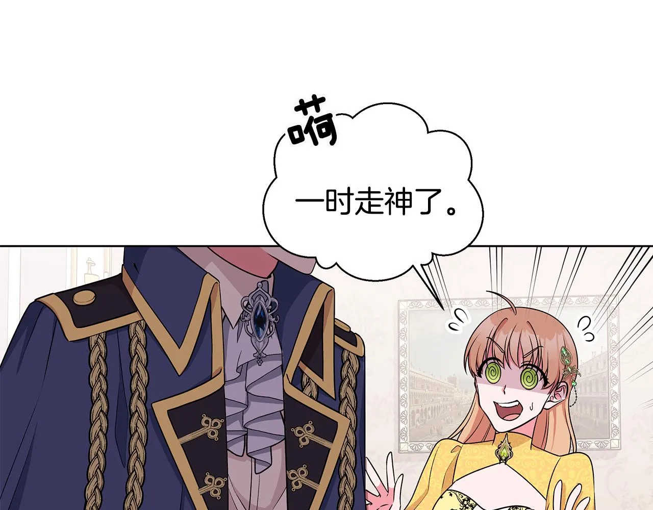第56话 做女伴 第40页