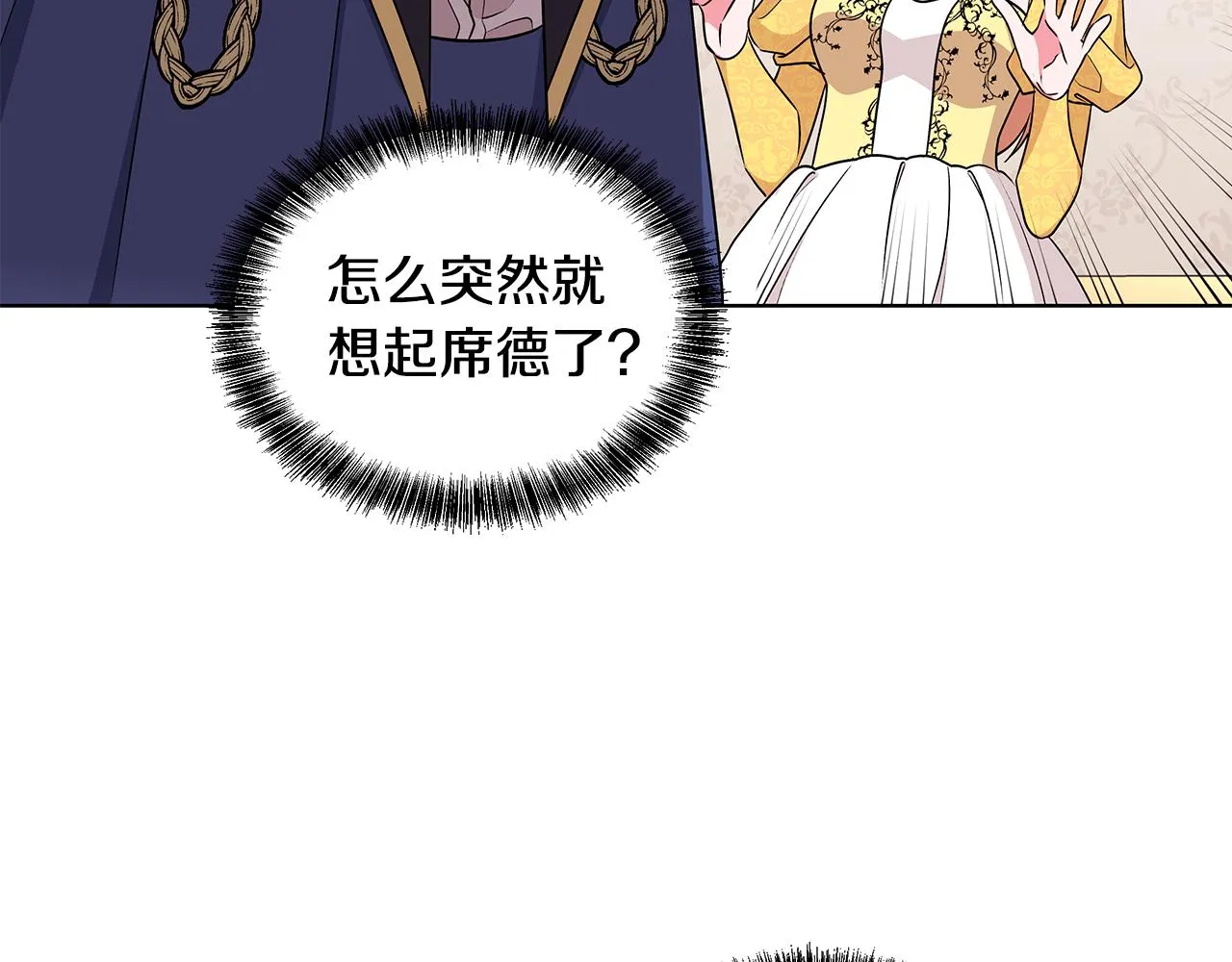 第56话 做女伴 第41页