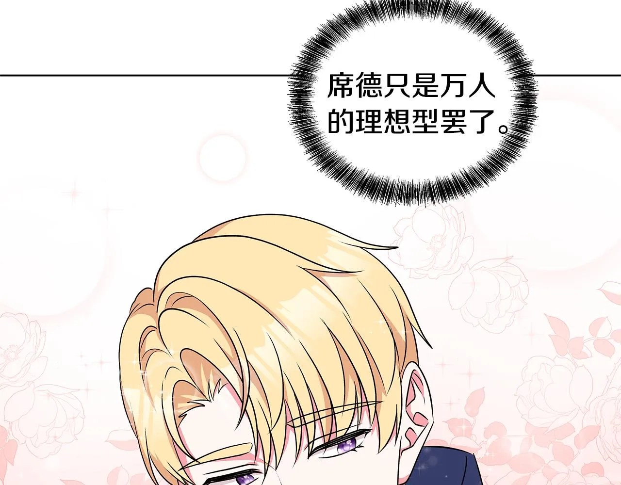 第56话 做女伴 第42页
