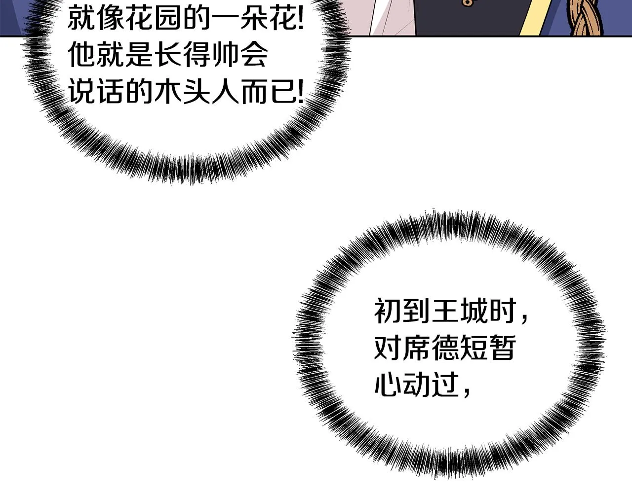 第56话 做女伴 第44页