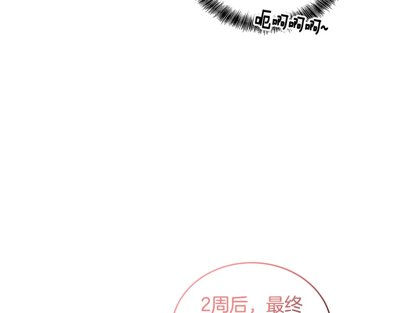 第56话 做女伴 第49页