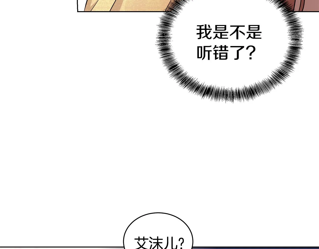 第56话 做女伴 第55页