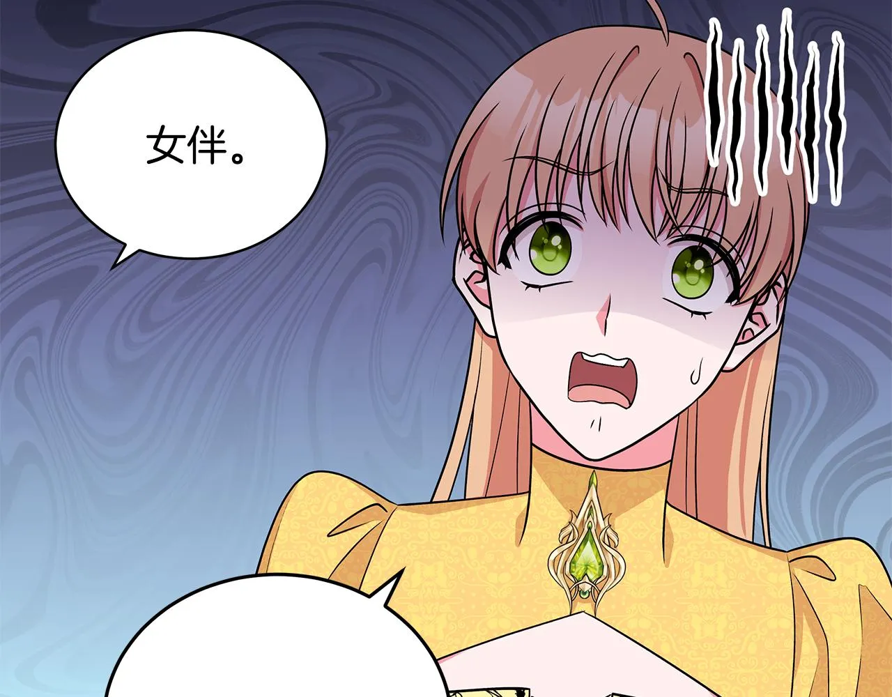 第56话 做女伴 第58页