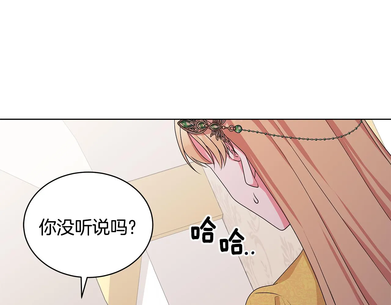 第56话 做女伴 第62页