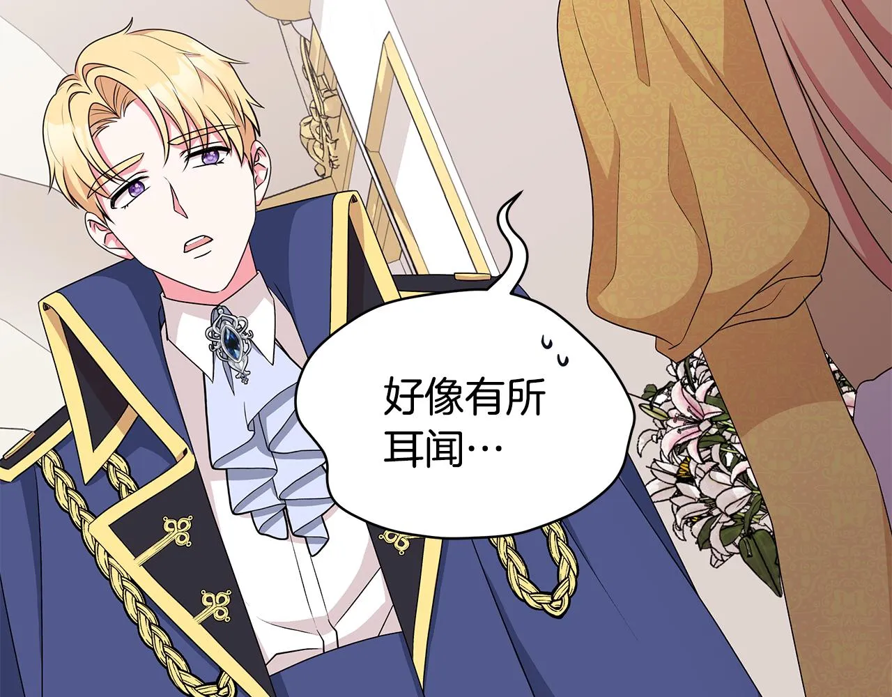 第56话 做女伴 第63页