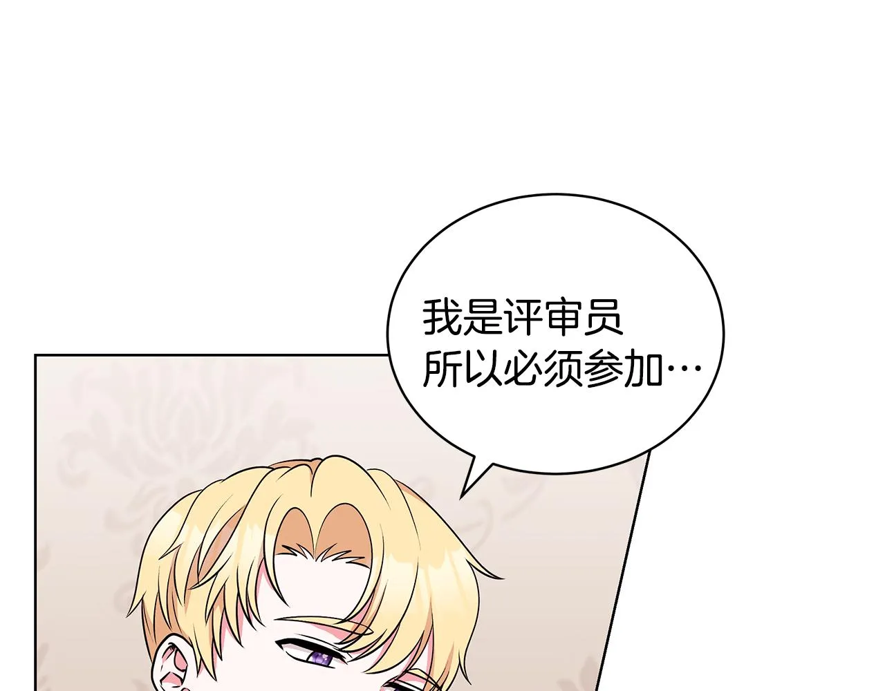 第56话 做女伴 第65页