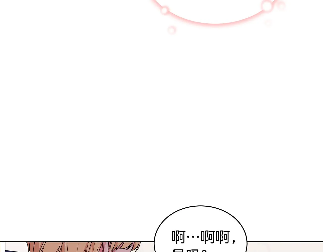 第56话 做女伴 第72页