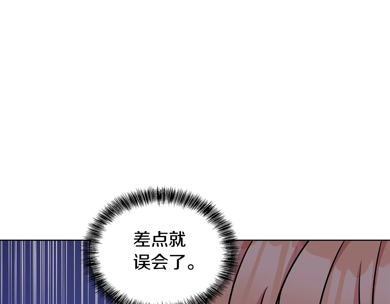 第56话 做女伴 第74页