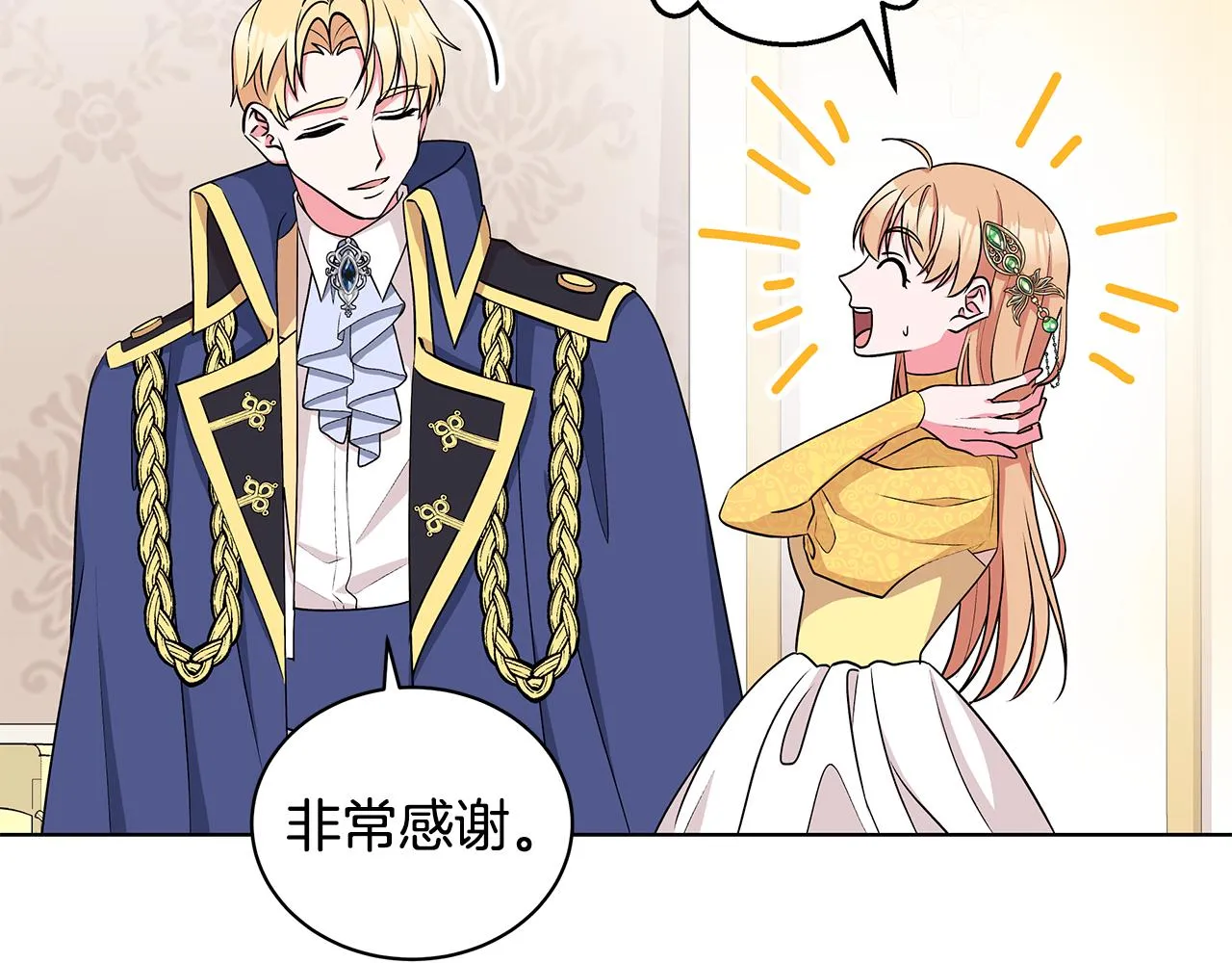 第56话 做女伴 第80页