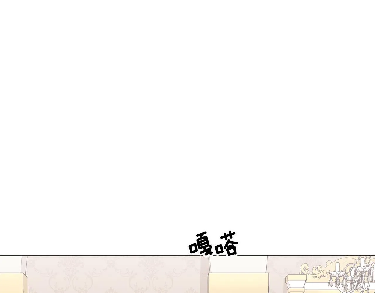 第56话 做女伴 第81页